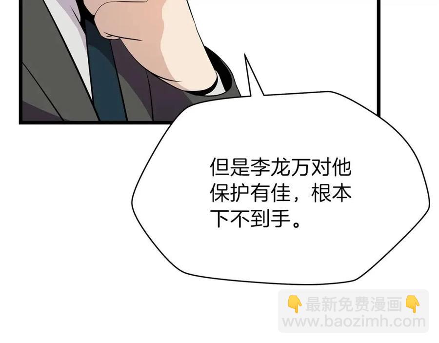 第50话 老刷怪王了141