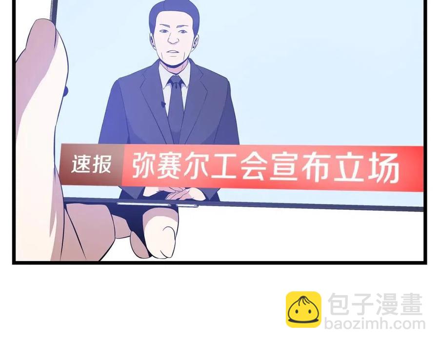 第50话 老刷怪王了15