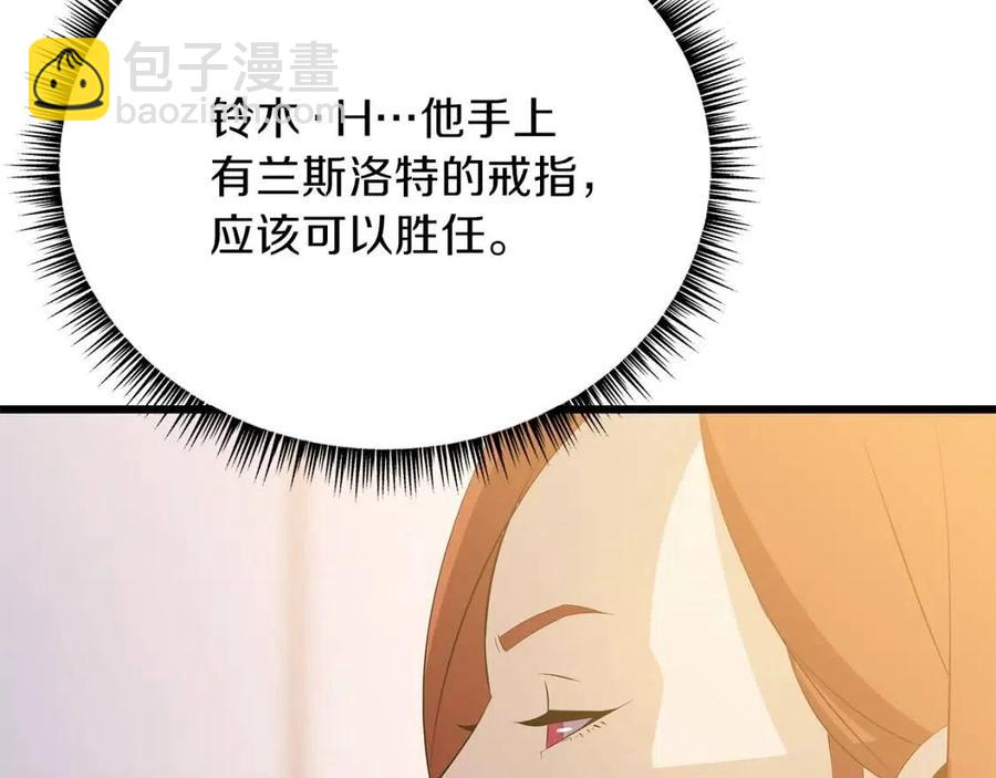 第50话 老刷怪王了151