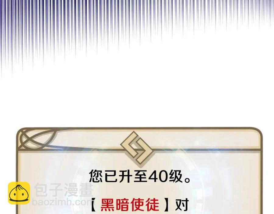 第50话 老刷怪王了157
