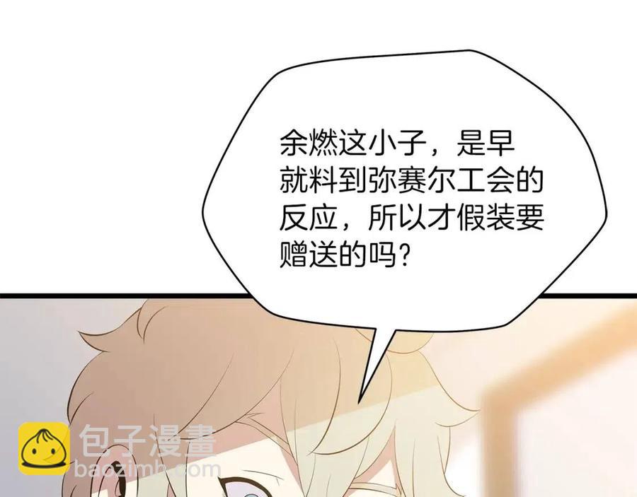 第50话 老刷怪王了17