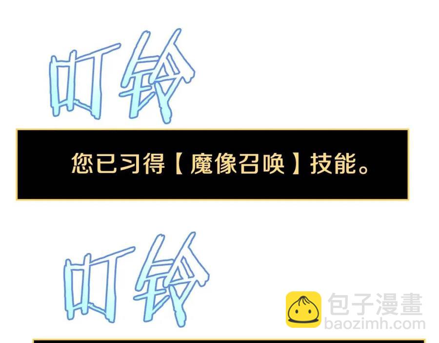 第50话 老刷怪王了182