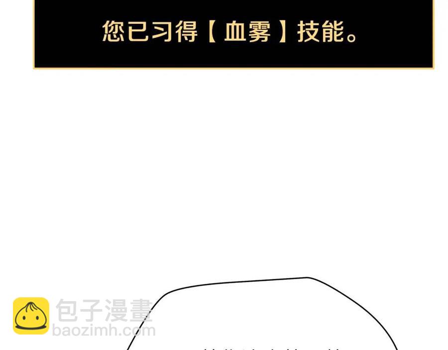 第50话 老刷怪王了183