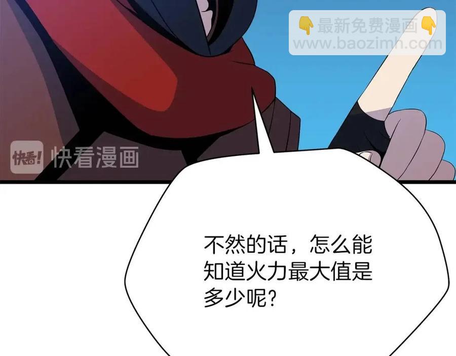 第50话 老刷怪王了188
