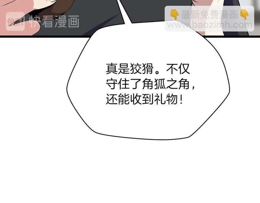 第50话 老刷怪王了19