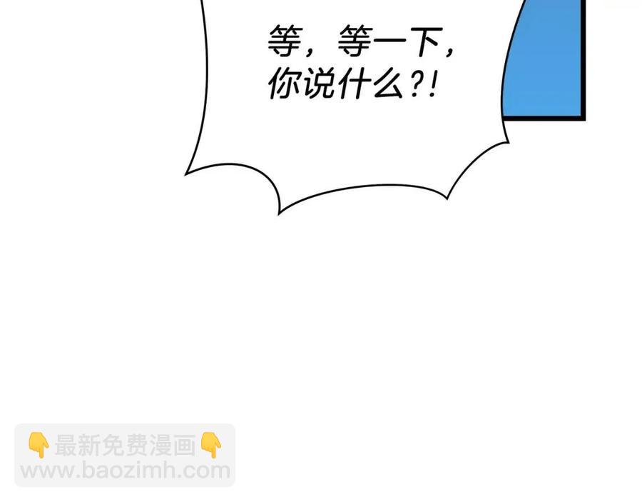 第50话 老刷怪王了191