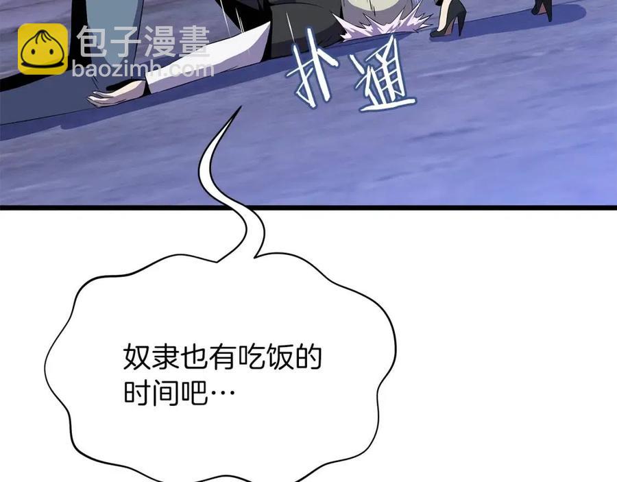 第50话 老刷怪王了211