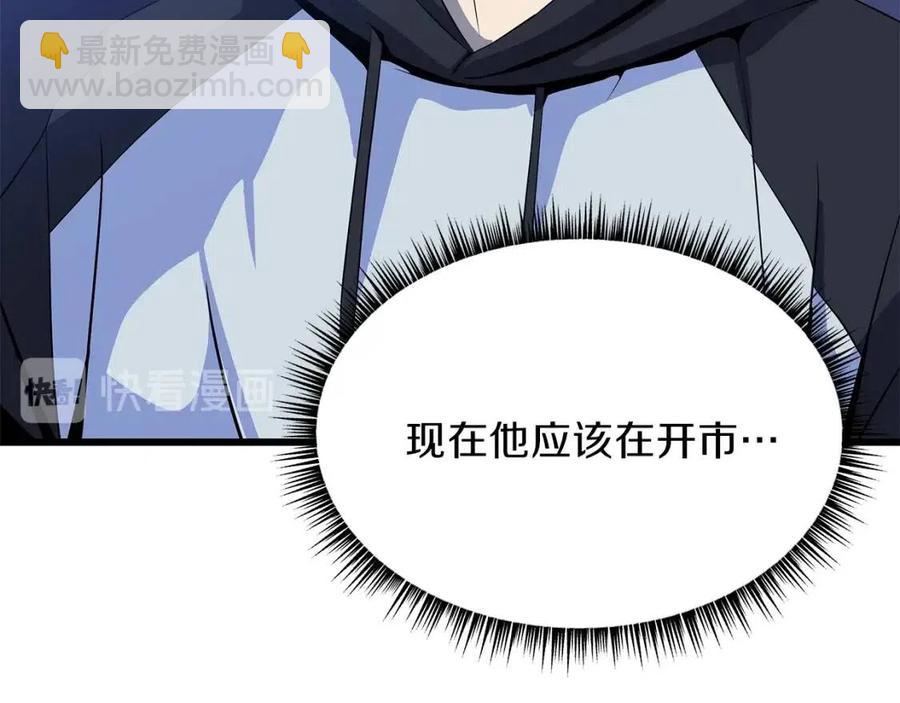 第50话 老刷怪王了222