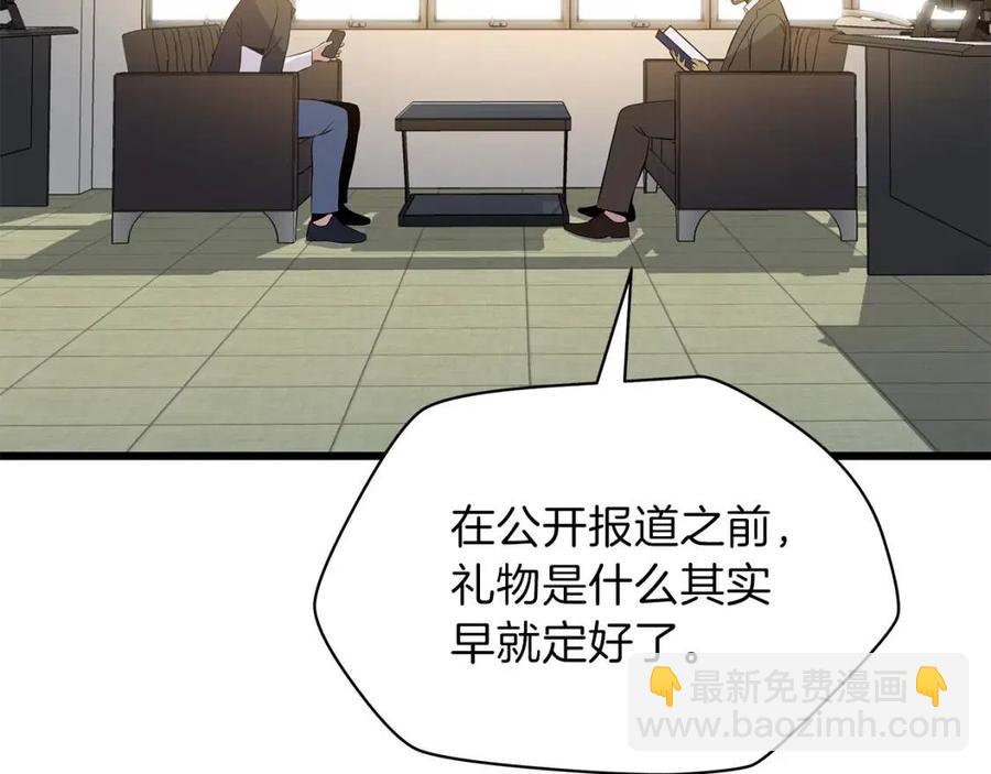 第50话 老刷怪王了24
