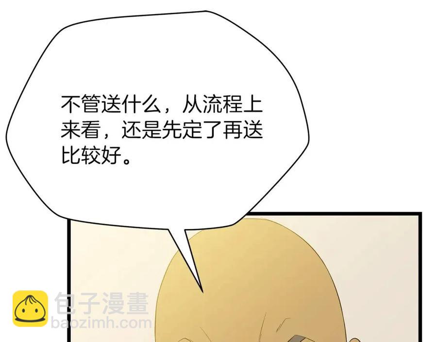第50话 老刷怪王了26
