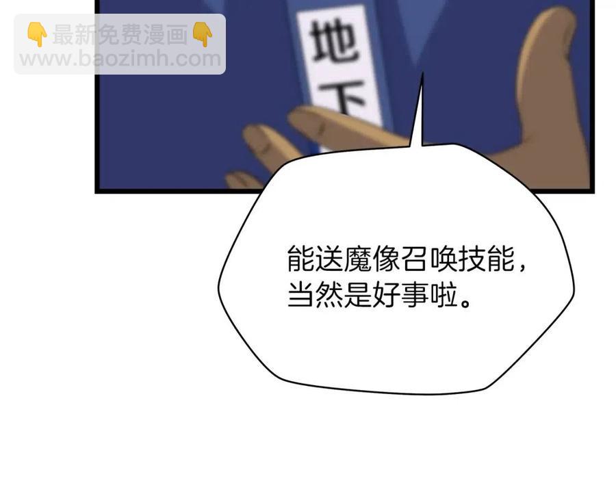 第50话 老刷怪王了28