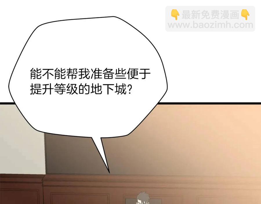 第50话 老刷怪王了3
