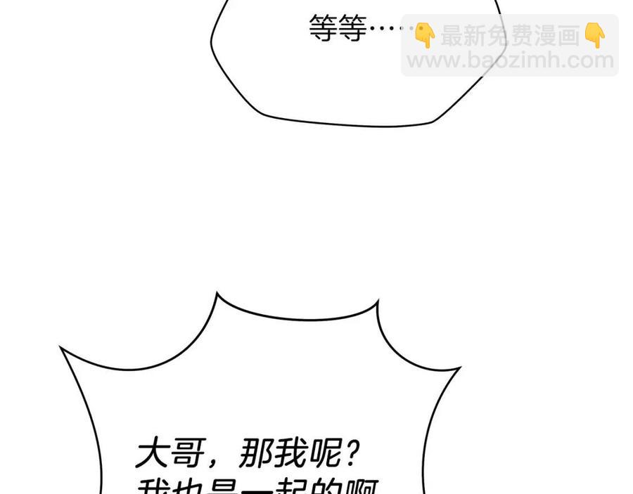 第50话 老刷怪王了31