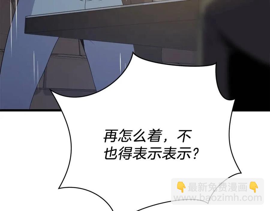 第50话 老刷怪王了34