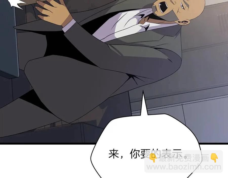 第50话 老刷怪王了38