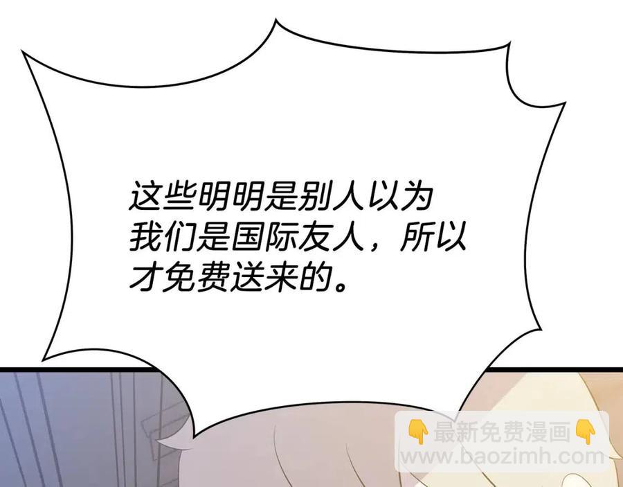 第50话 老刷怪王了45