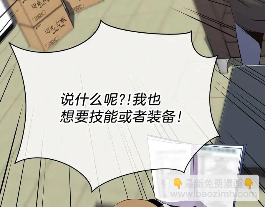 第50话 老刷怪王了51
