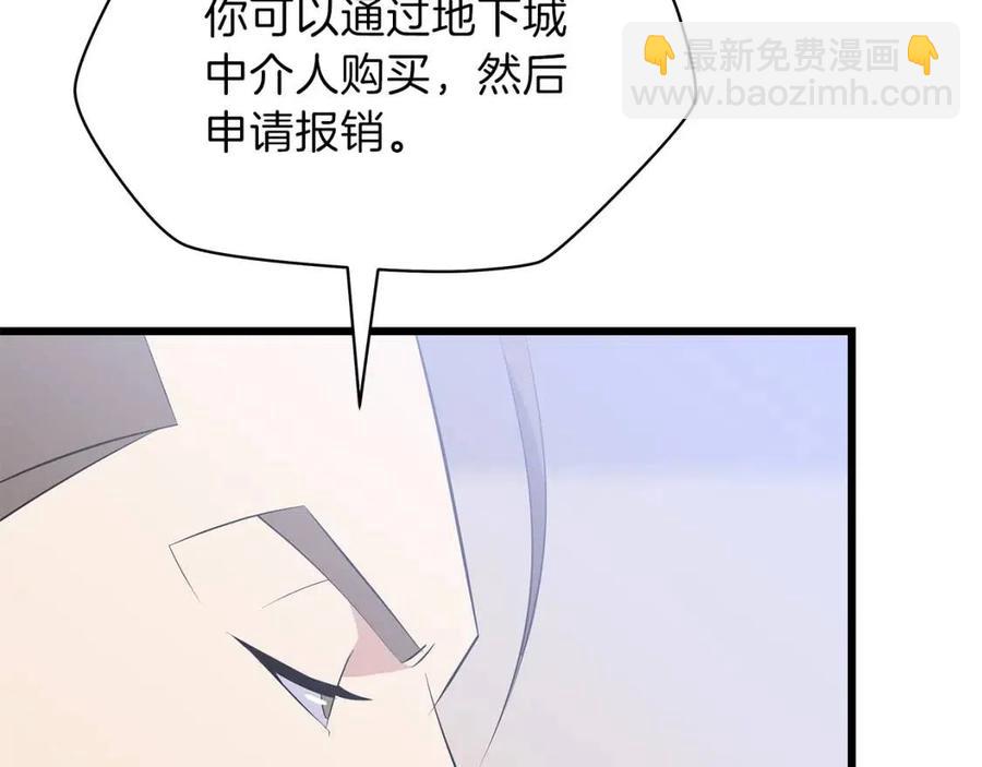 第50话 老刷怪王了6