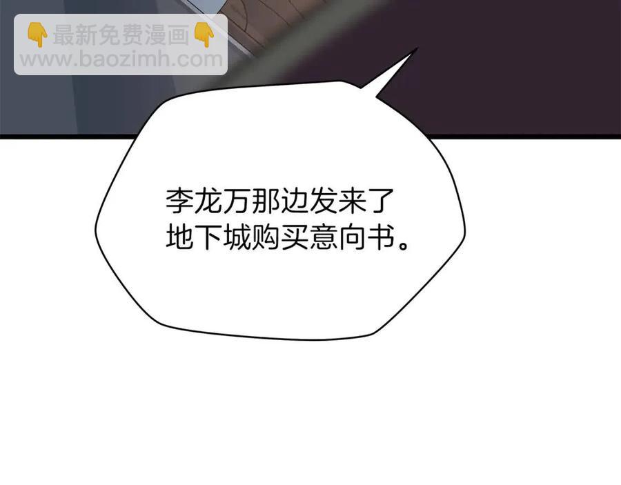 第50话 老刷怪王了60