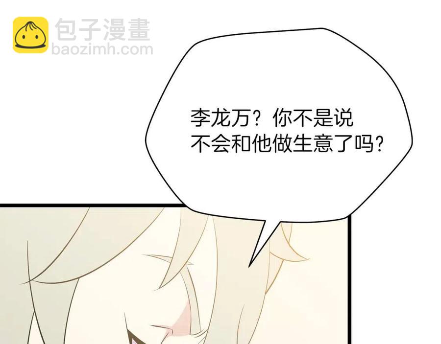 第50话 老刷怪王了61