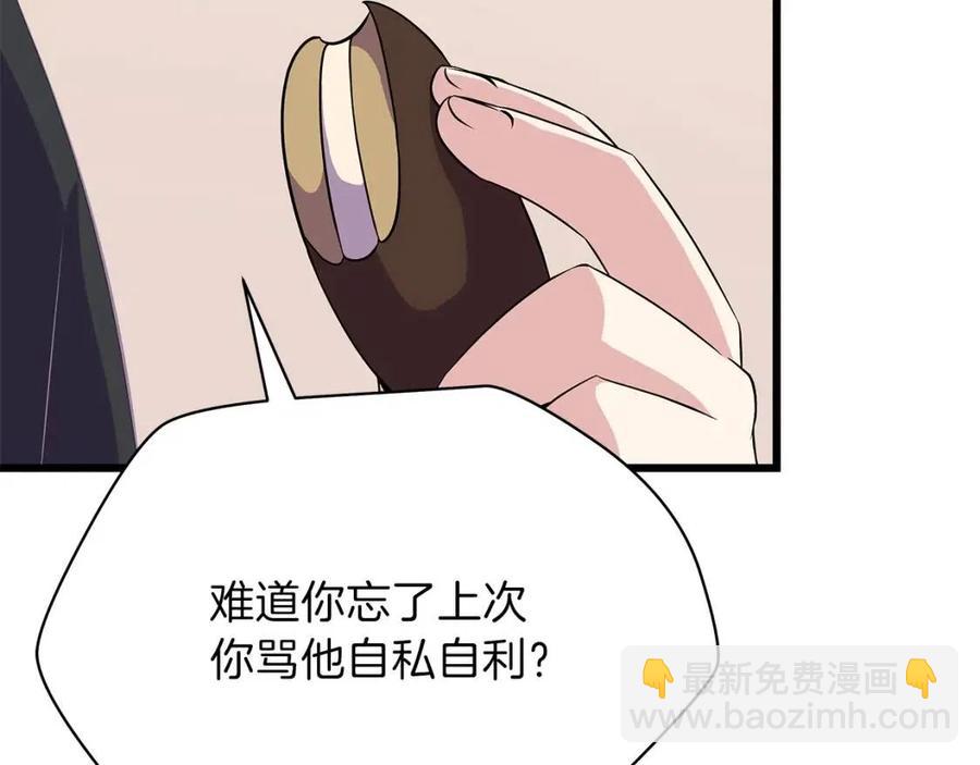 第50话 老刷怪王了63