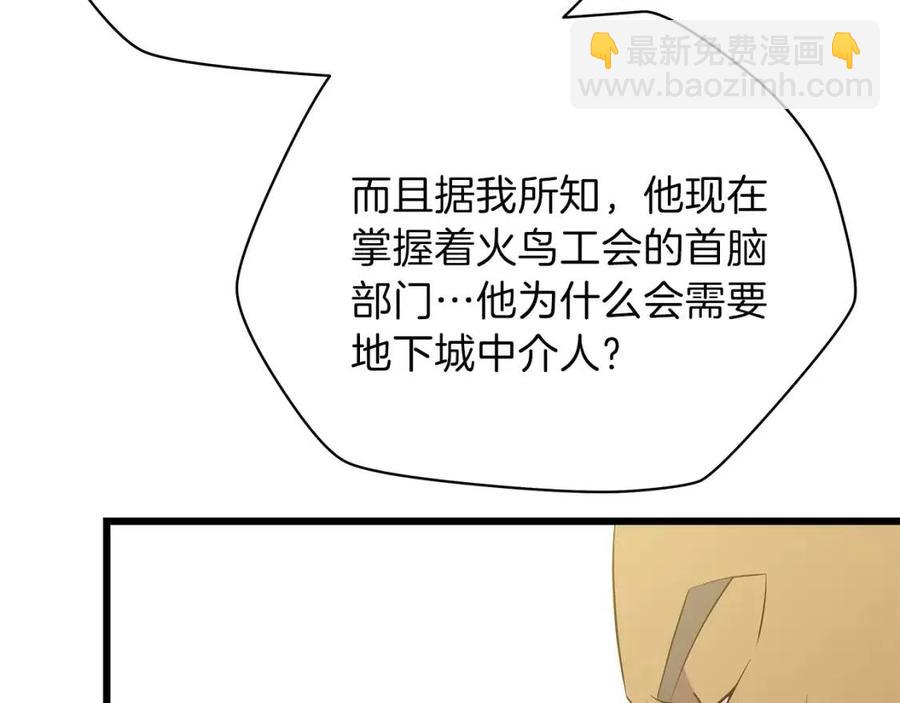 第50话 老刷怪王了64