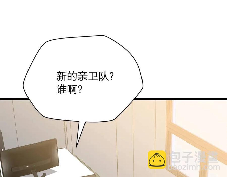 第50话 老刷怪王了68