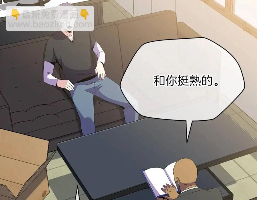 第50话 老刷怪王了69