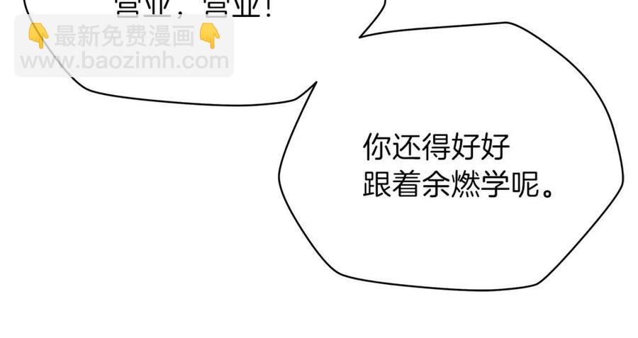 第50话 老刷怪王了74