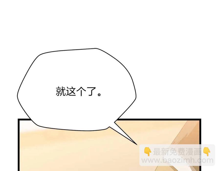 第50话 老刷怪王了75