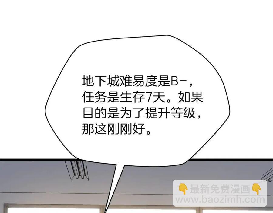 第50话 老刷怪王了83