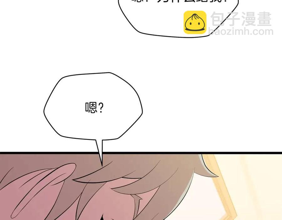 第50话 老刷怪王了85