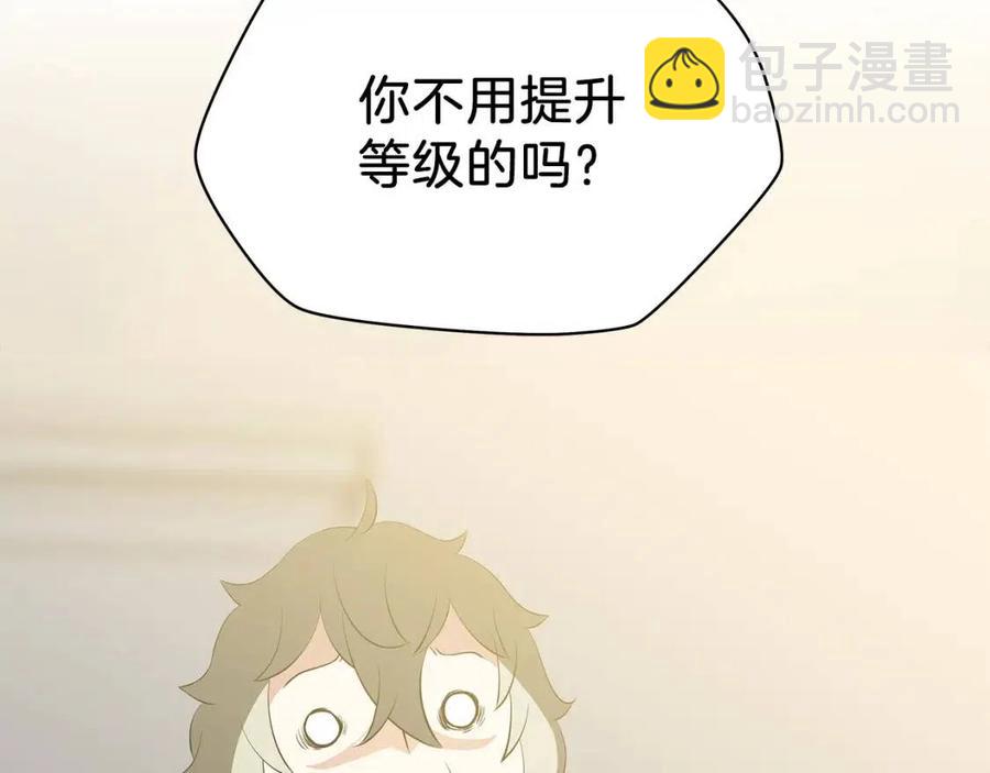 第50话 老刷怪王了88