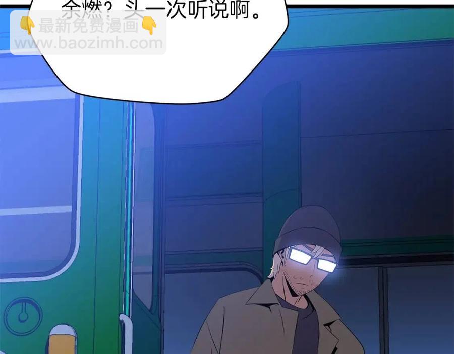 第51话 犯罪都市108