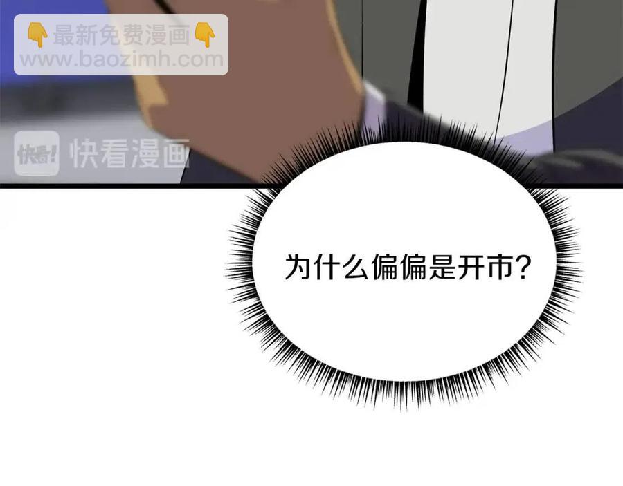 第51话 犯罪都市2