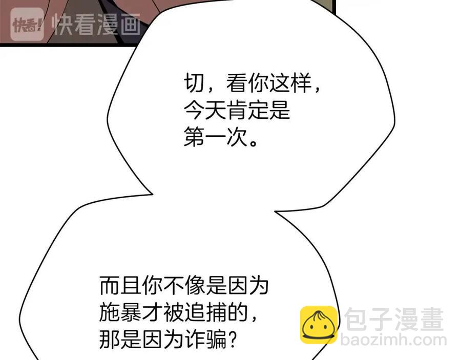 第51话 犯罪都市25