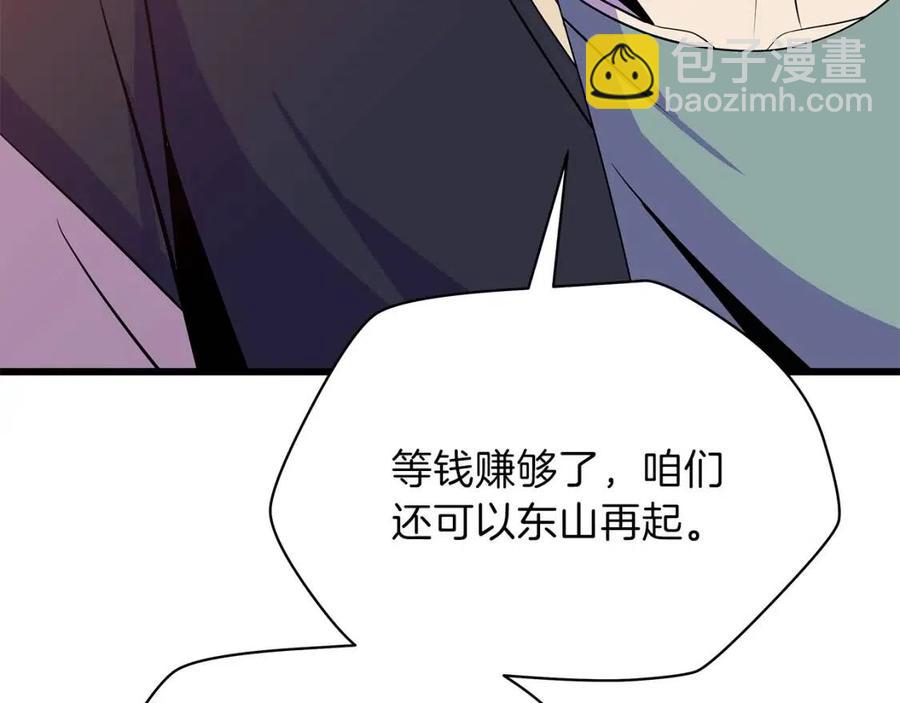 第51话 犯罪都市34