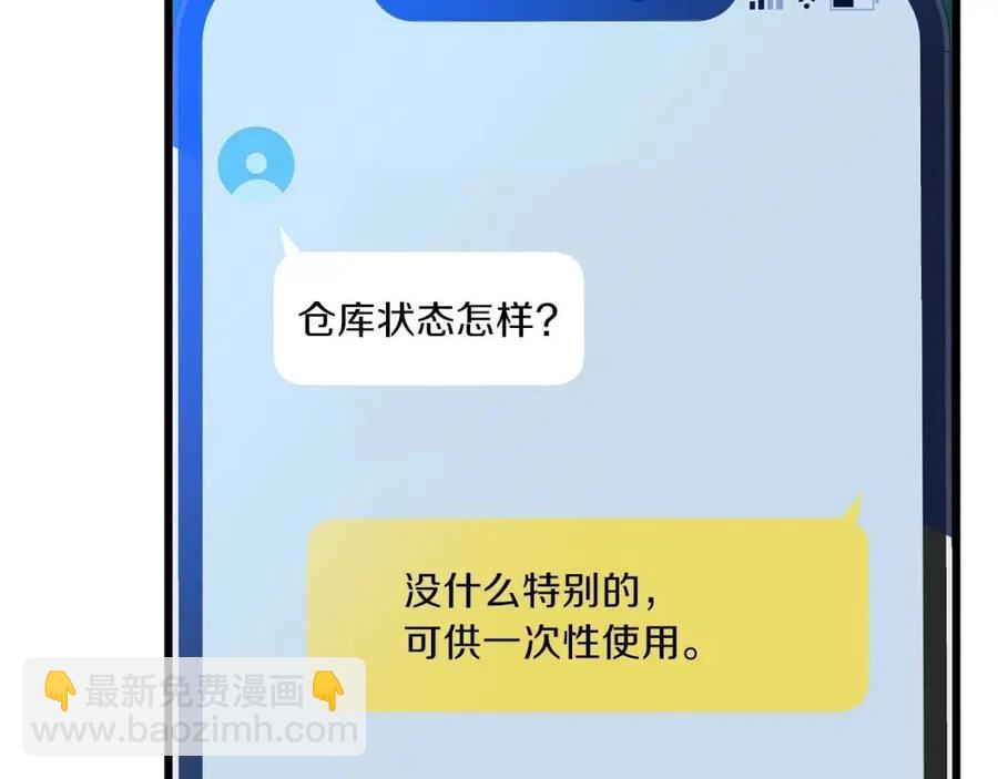 第51话 犯罪都市56