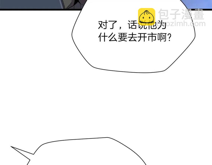 第51话 犯罪都市78
