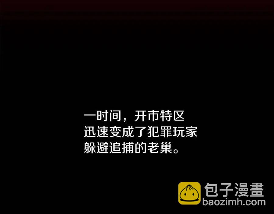第51话 犯罪都市9