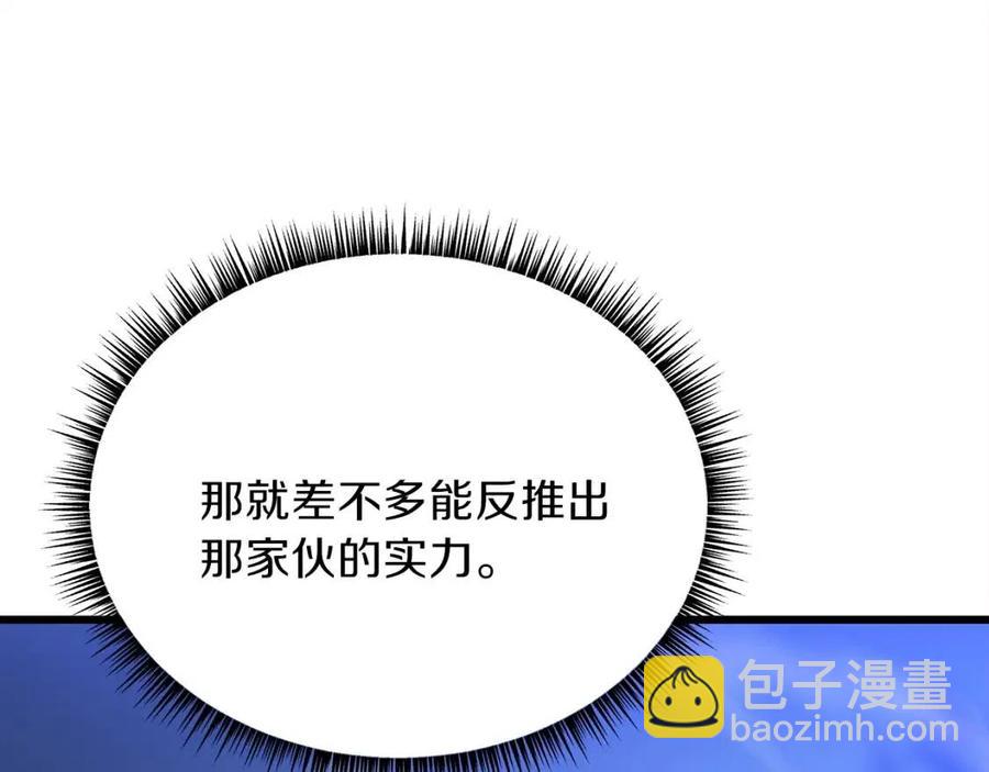 第52话 擒贼先擒王142