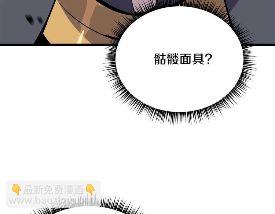 第52话 擒贼先擒王217