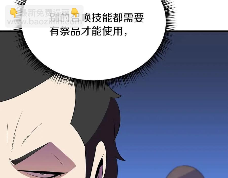 第52话 擒贼先擒王7