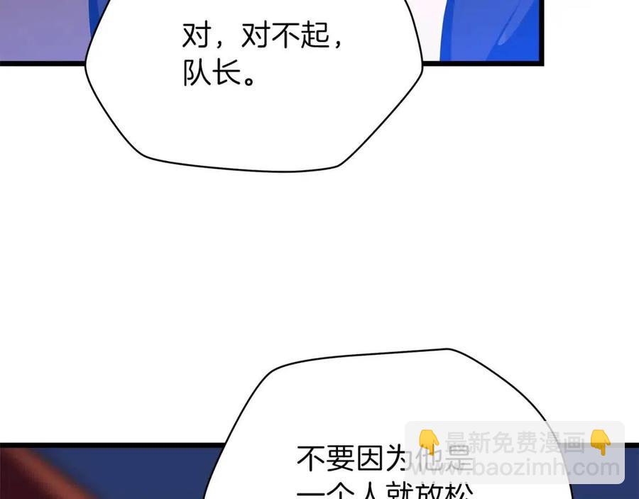 第52话 擒贼先擒王77