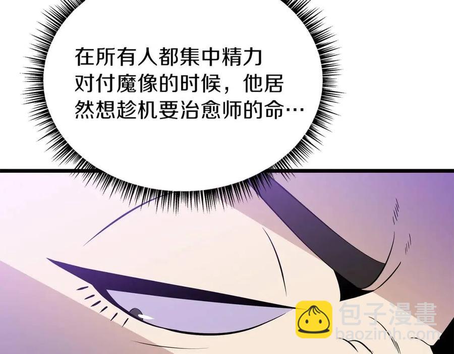 第52话 擒贼先擒王80
