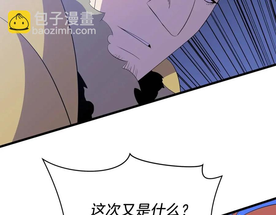 第52话 擒贼先擒王86