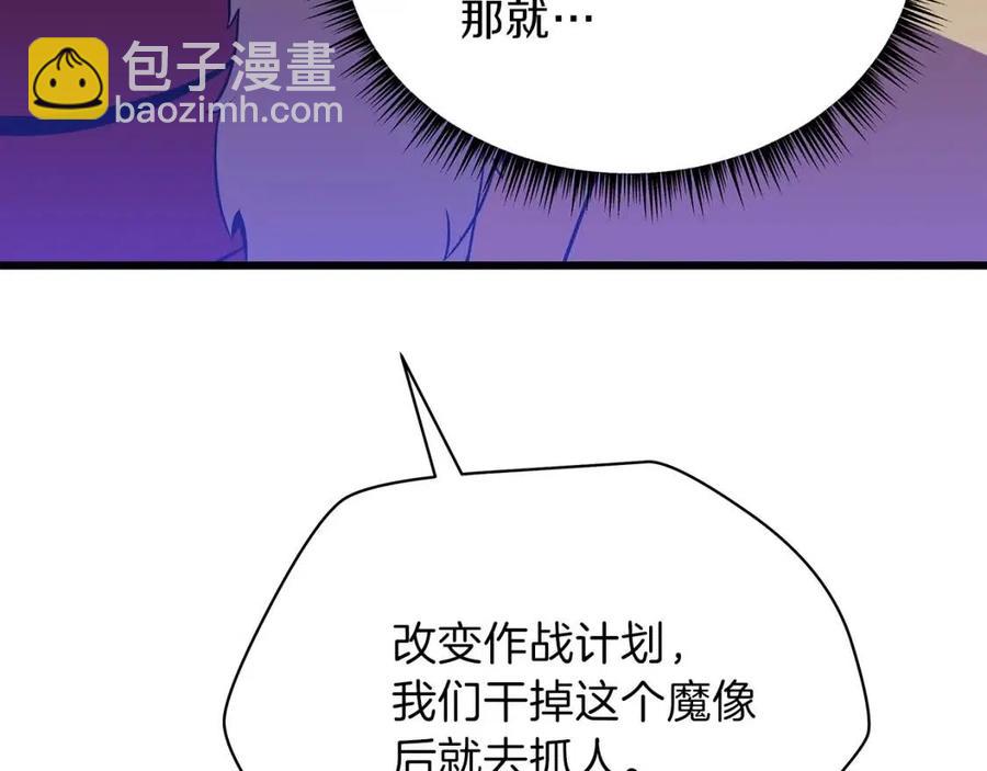 第52话 擒贼先擒王9