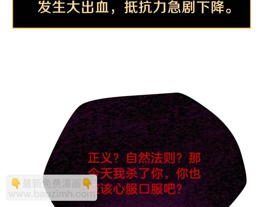 第53话 法则254