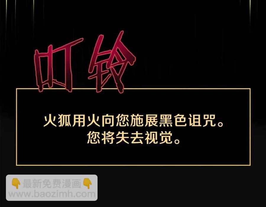 第54话 火狐地下城101