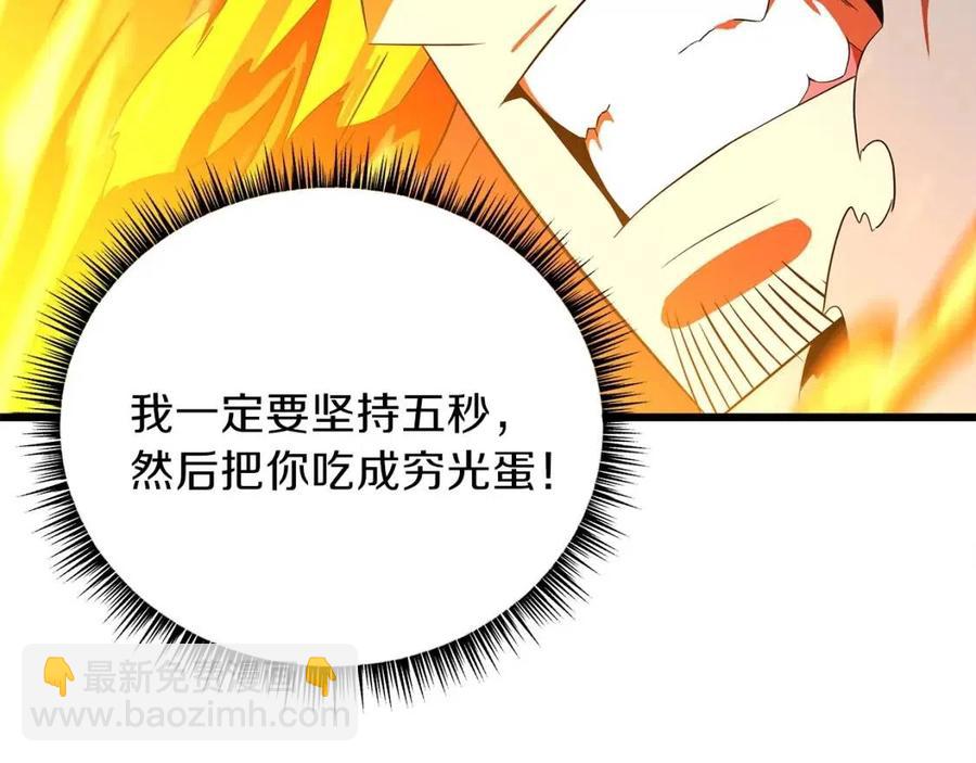 第54话 火狐地下城110